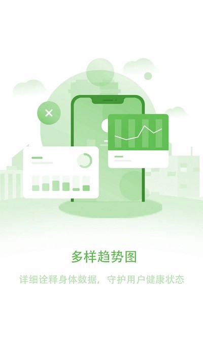 长桑健康手表3