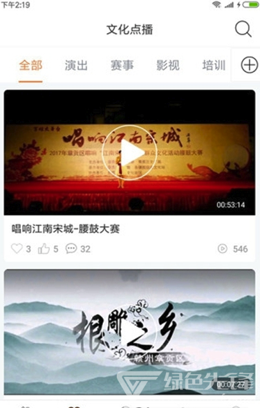 章贡文化(文化产业资讯)安卓最新版2