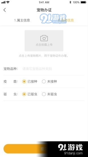 阿拉宠1
