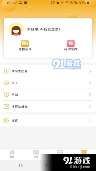 阿拉宠2