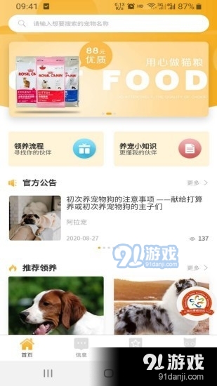 阿拉宠3