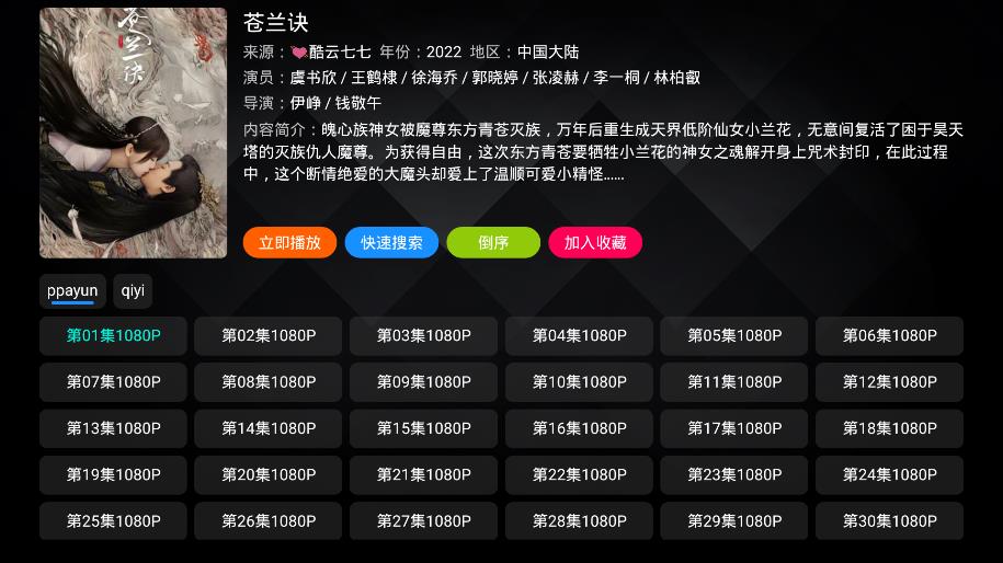 六神TV官网2