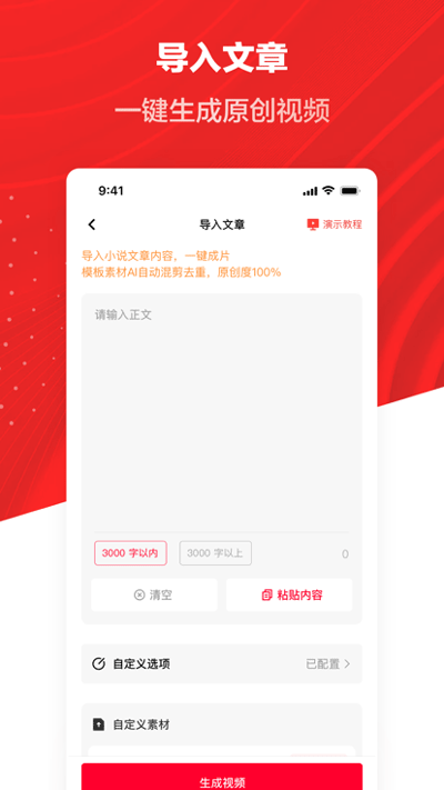 八哥推文助手pro1