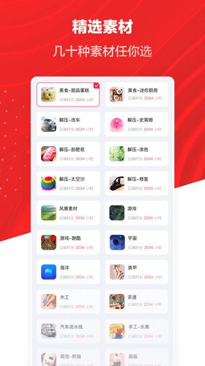 八哥推文助手pro2