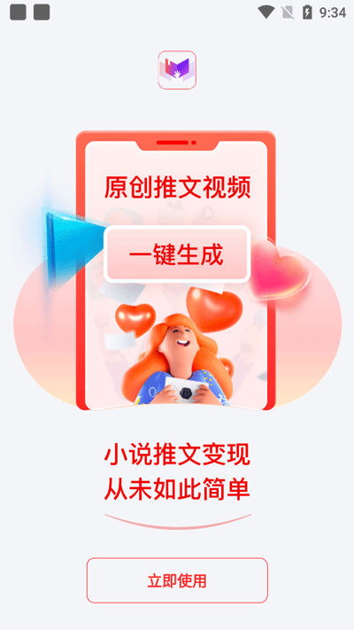 八哥推文助手pro3