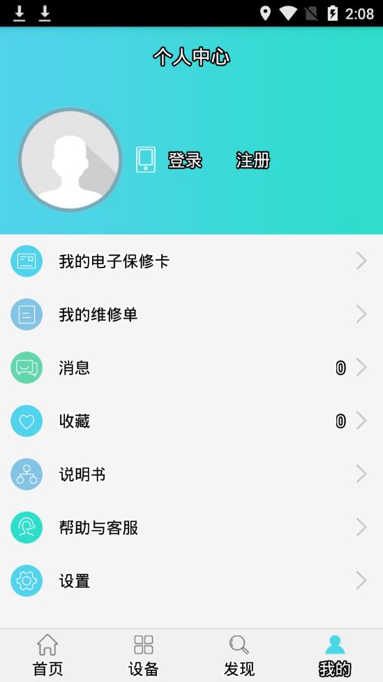 长虹美菱智汇家(CHiQ智慧生活)1