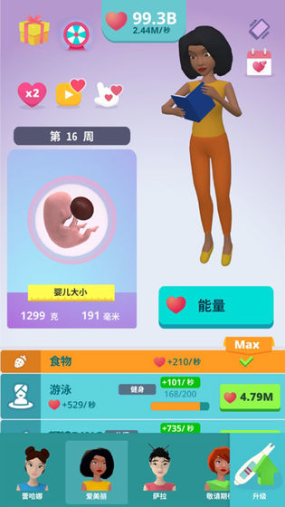 生娃模拟器1
