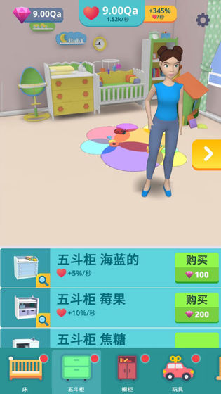 生娃模拟器2