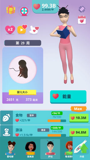 生娃模拟器3