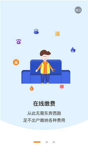 我的物业2