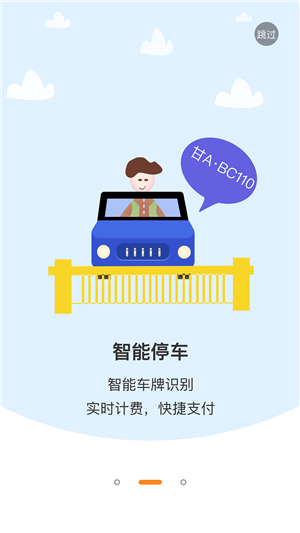 我的物业3
