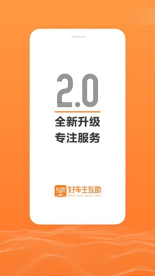 百姓车联1