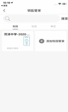 智慧万家2