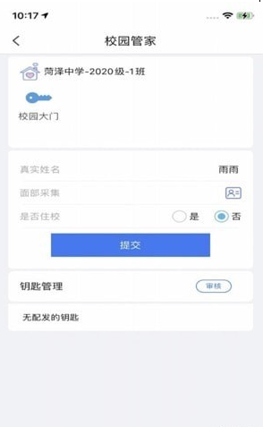 智慧万家3