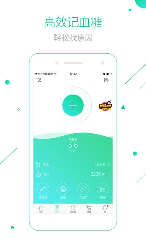 微糖2