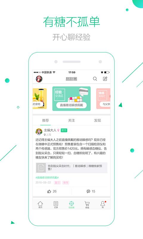 微糖3