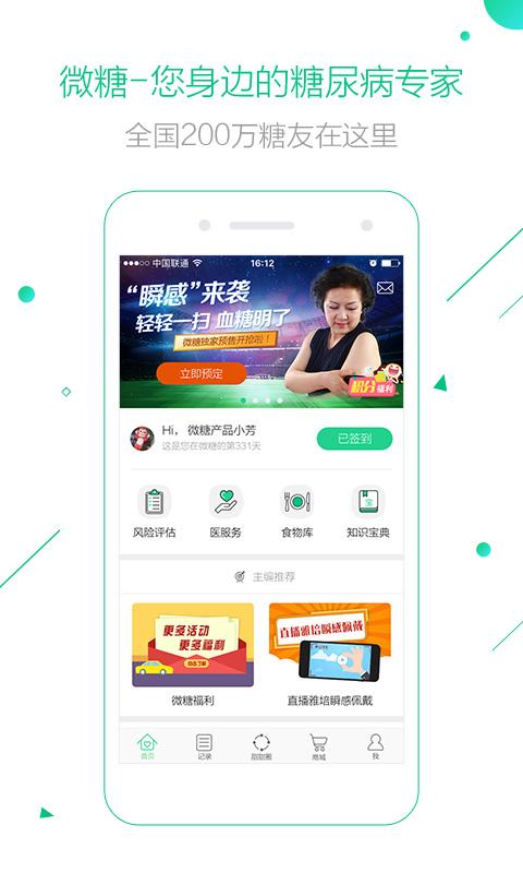 微糖4