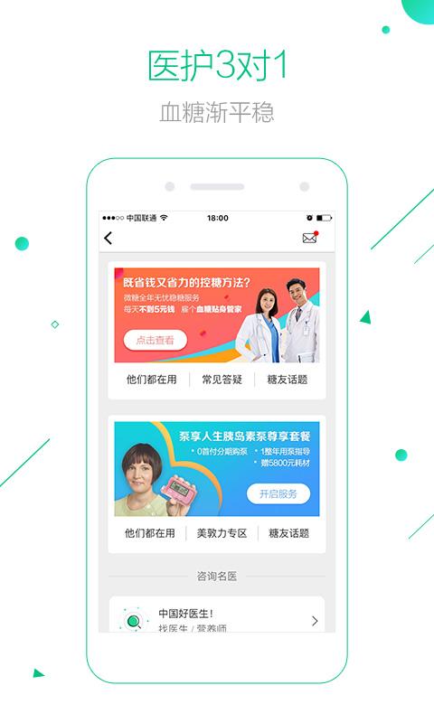 微糖5