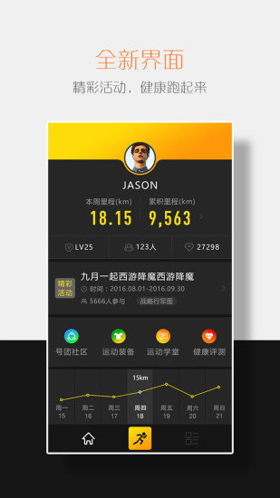 号朋运动app下载|号朋运动下载V5.3.101 安卓1