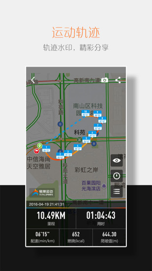 号朋运动app下载|号朋运动下载V5.3.101 安卓2