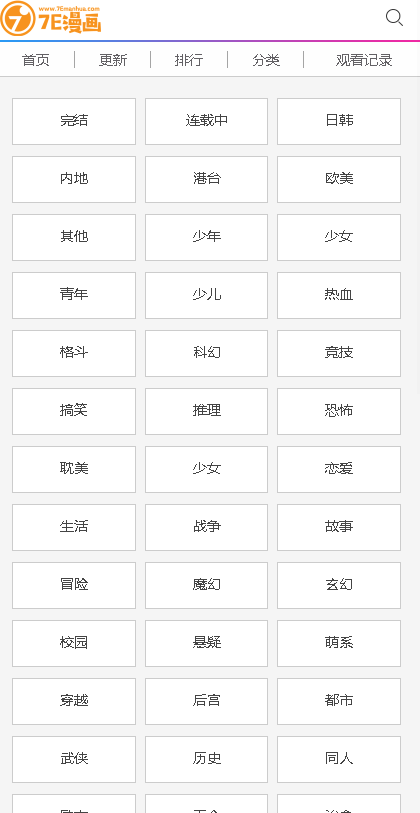 7E漫画2