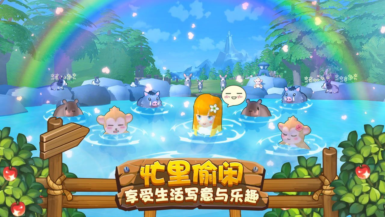 四季物语2