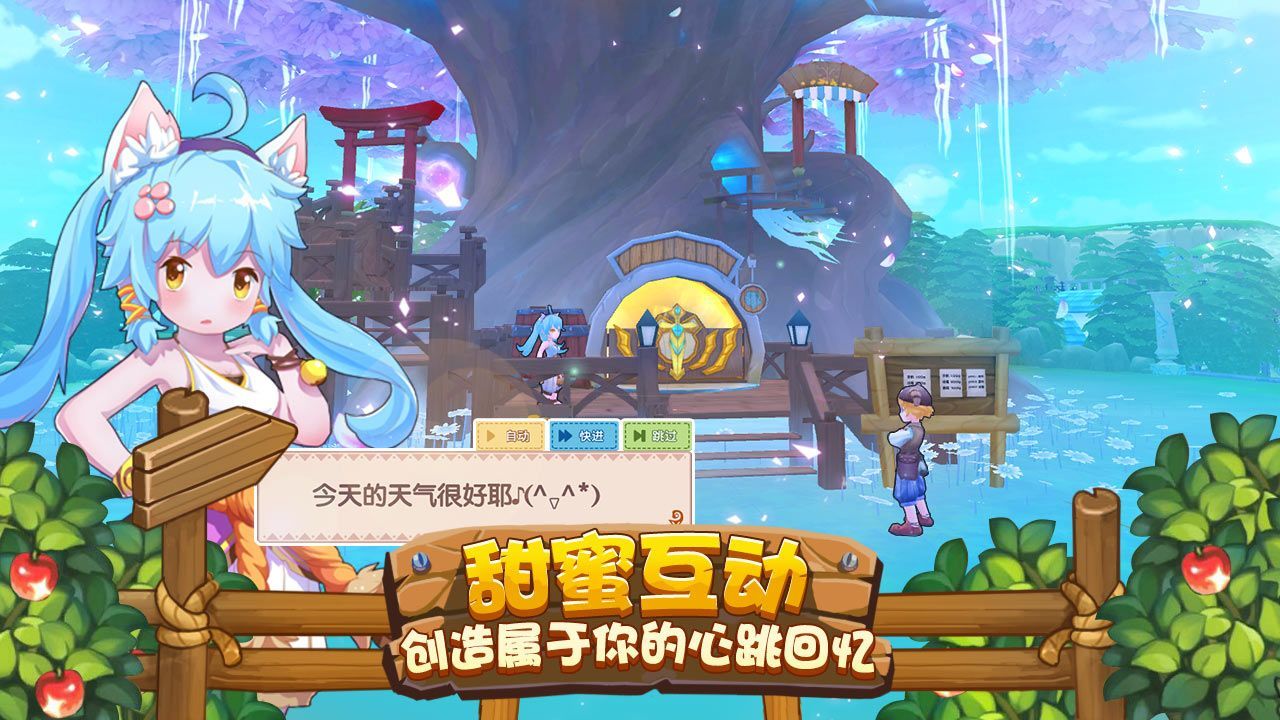 四季物语3