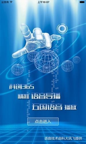 科创论坛2