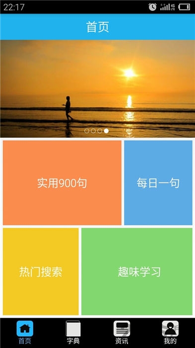 福州话翻译器2