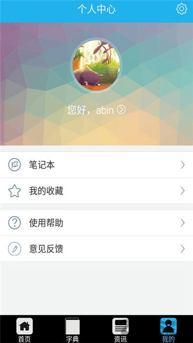 福州话翻译器3