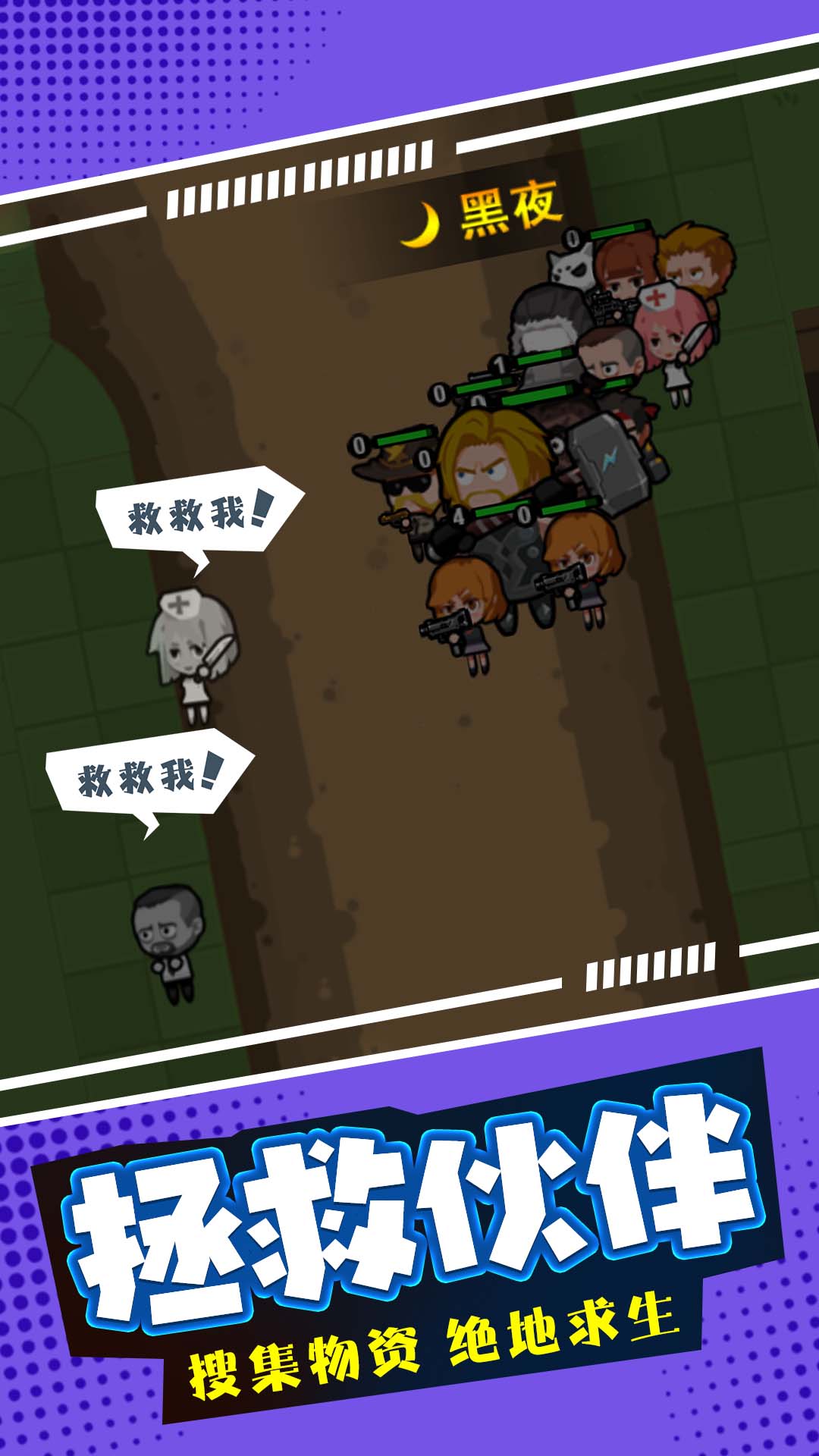 末日僵尸生存日记1