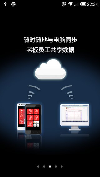 来钱快进销存 v2.02 安卓版3