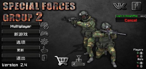 特种作战部队24