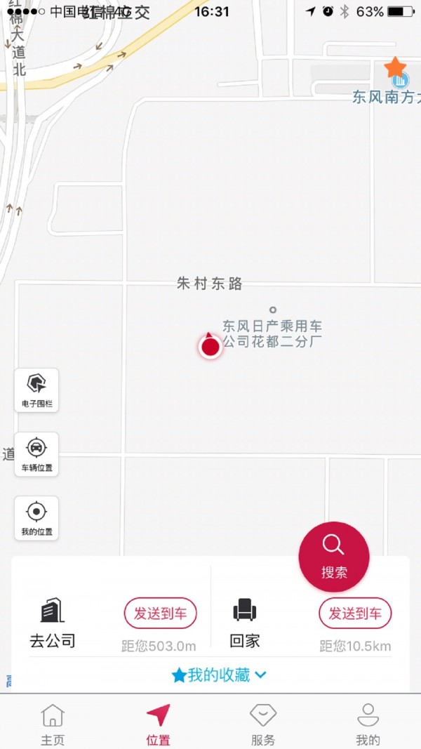 日产智联2