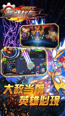 铠甲战士之燃烧战车5
