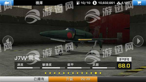 钢铁之翼2