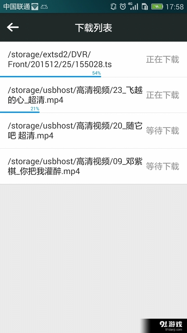 车智享5