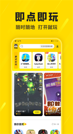 阿米游无广告版2