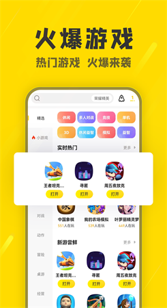 阿米游无广告版3