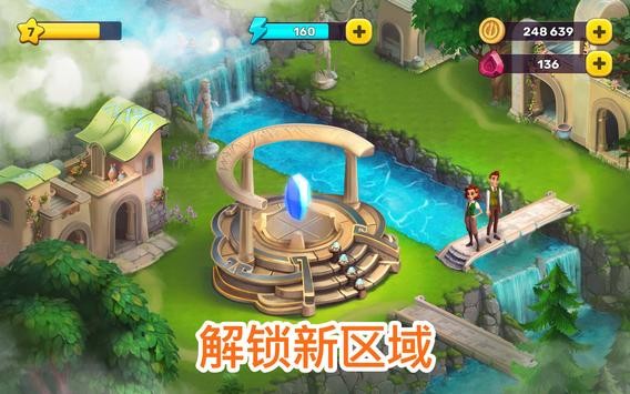 亚特兰蒂斯奥德赛2