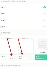 探究：保持奖牌资格跑步活动是否存在时间限制
