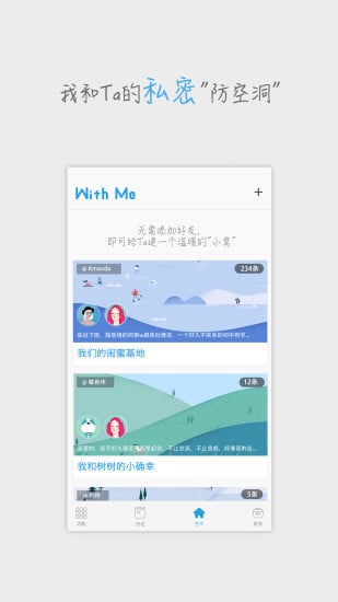 WithMe2