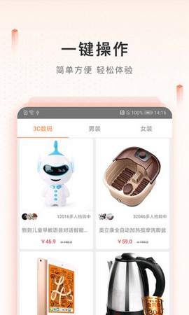 新橙优品APP3