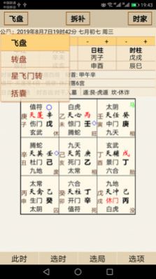 易家人3
