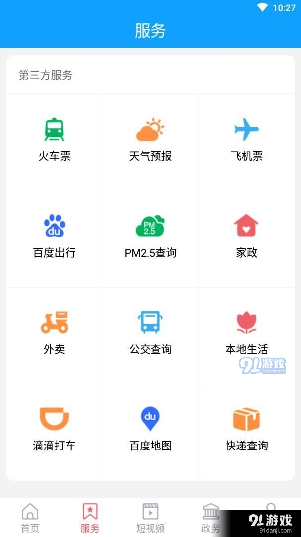 阳信融媒2