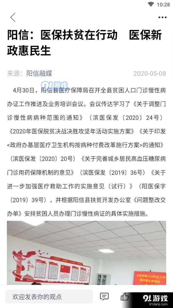 阳信融媒3