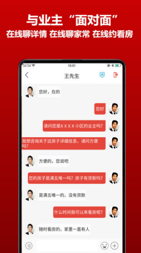 心家房直卖(心家房直卖互联网中介)V1.1.39 安卓中文版1