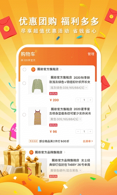 圈助(人脉拓展平台)1