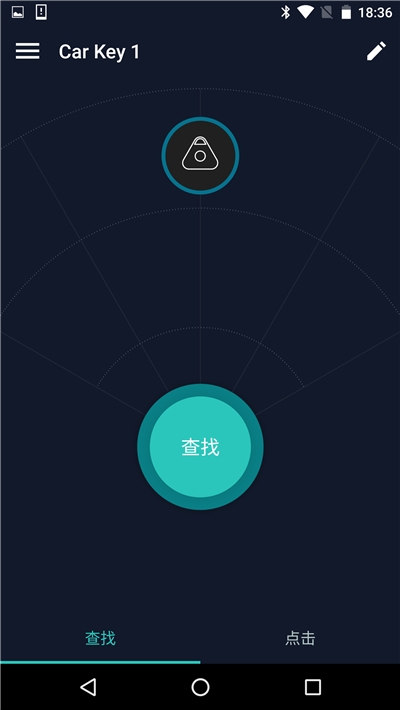 智能车钥匙防丢器2023版1