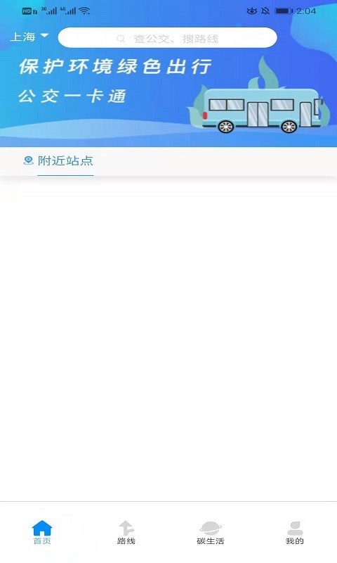 易乘车2
